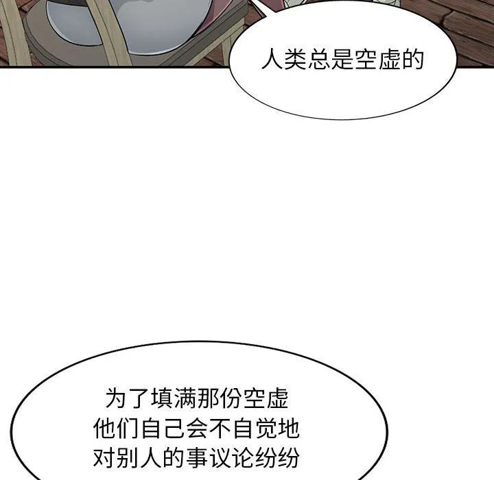 我的继母是寡妇 我的继母是寡妇：第25话