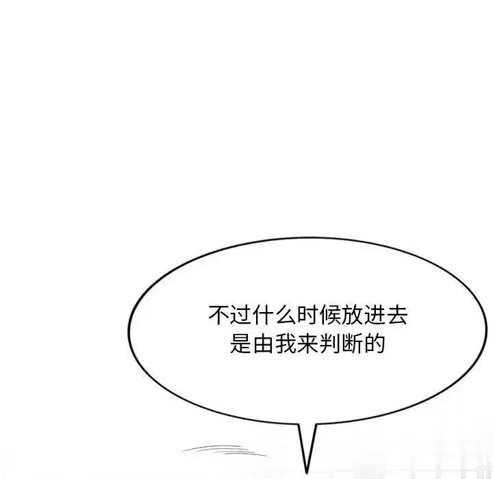 我的继母是寡妇 第 48 话