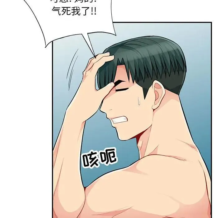 我的继母是寡妇 第 45 话