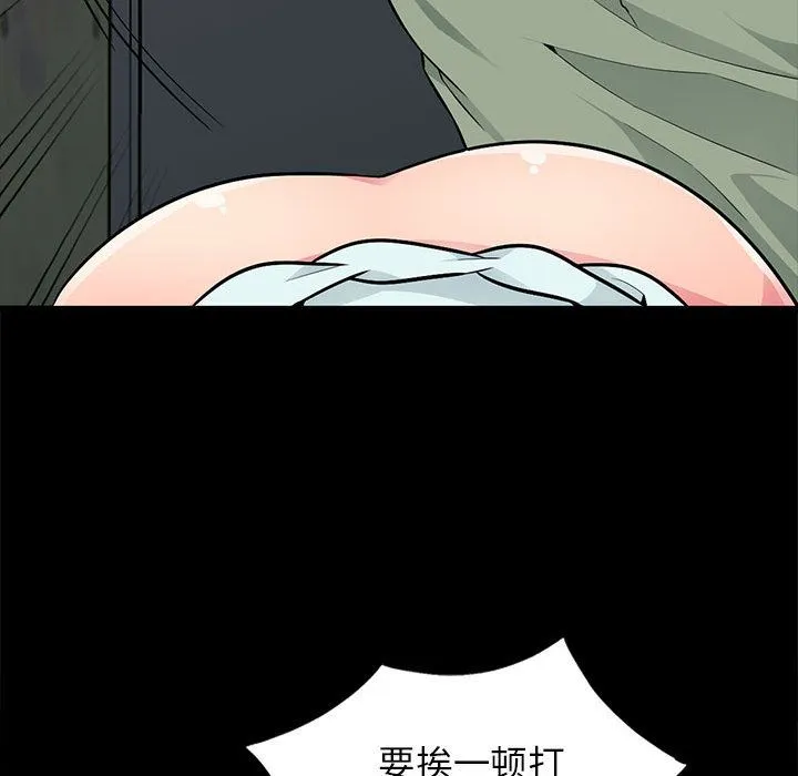 我的继母是寡妇 我的继母是寡妇：第2话