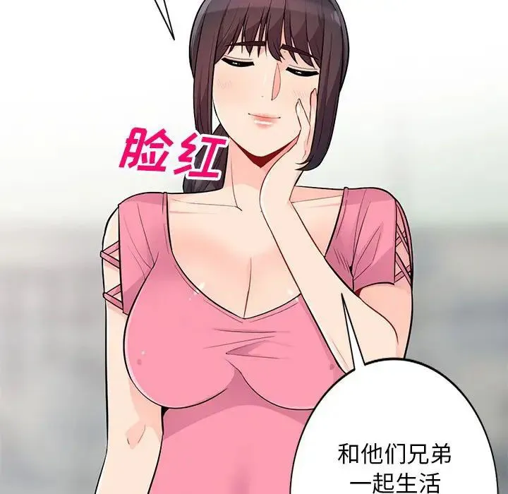 我的继母是寡妇 第 40 话