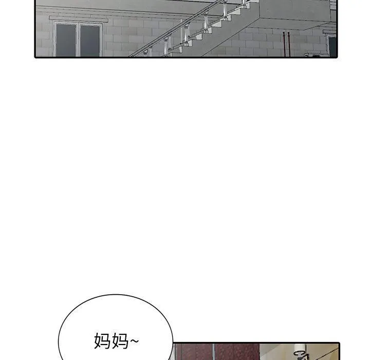 我的继母是寡妇 我的继母是寡妇：第8话
