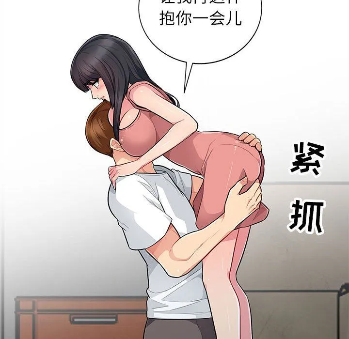 我的继母是寡妇 我的继母是寡妇：第8话