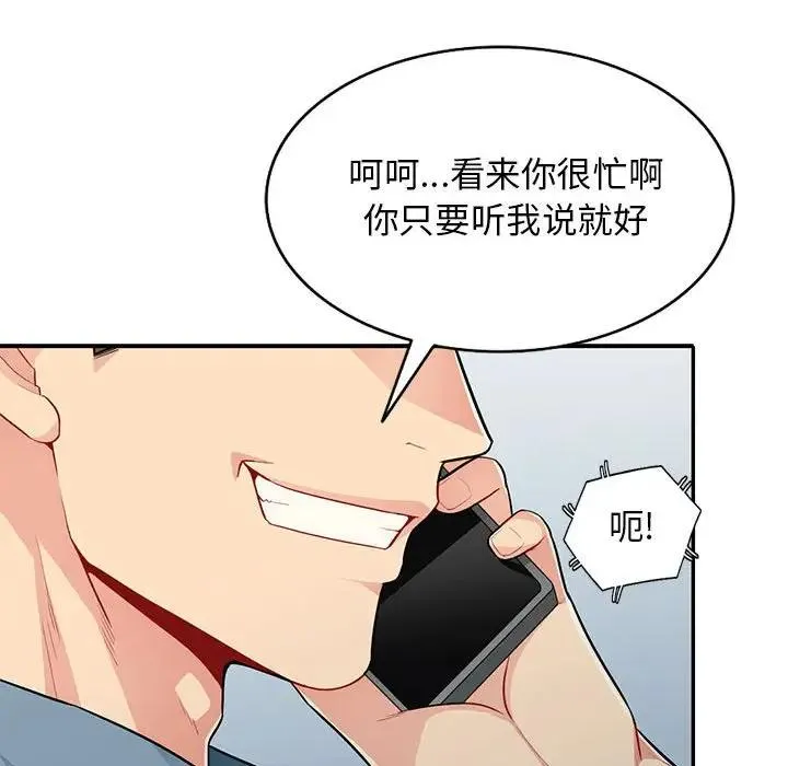 我的继母是寡妇 第 31 话