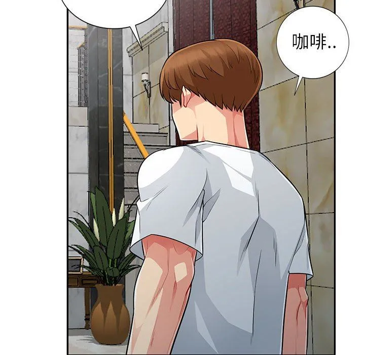 我的继母是寡妇 我的继母是寡妇：第8话