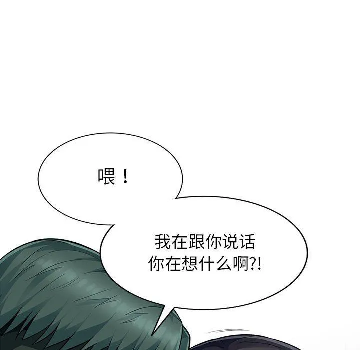 我的继母是寡妇 我的继母是寡妇：第8话