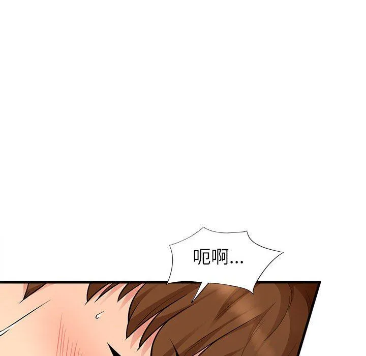 我的继母是寡妇 我的继母是寡妇：第11话