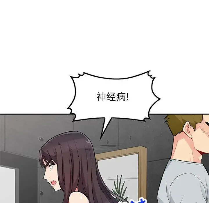 我的继母是寡妇 第 45 话