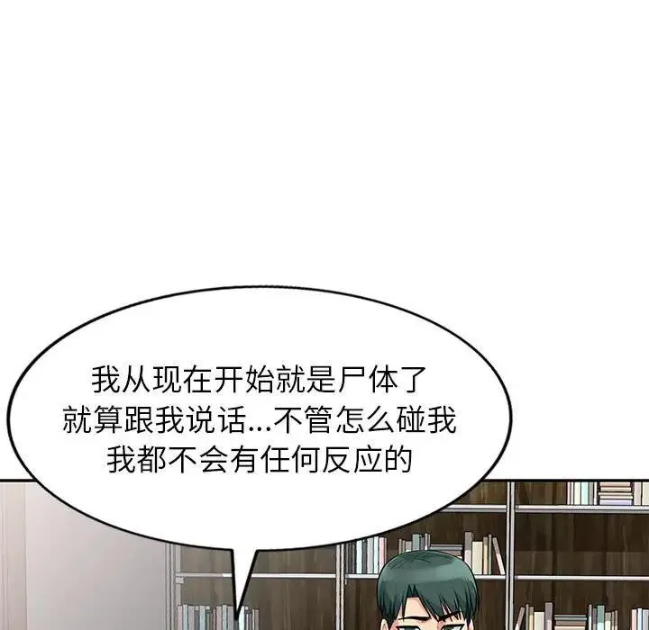 我的继母是寡妇 第 28 话