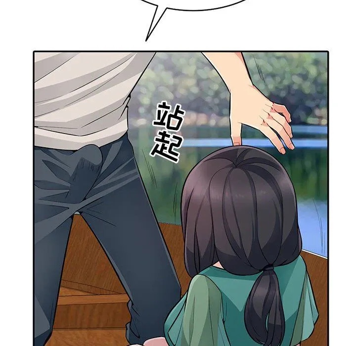 我的继母是寡妇 我的继母是寡妇：第3话
