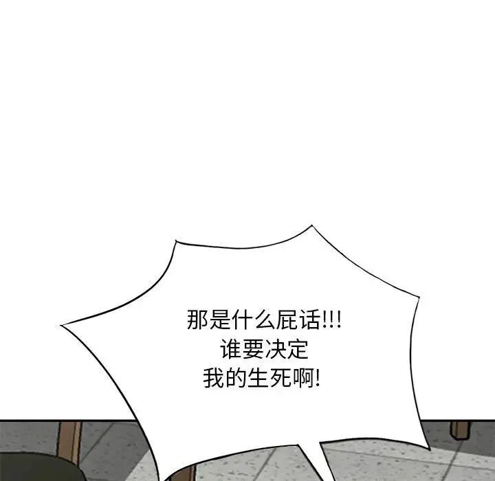 我的继母是寡妇 第 49 话