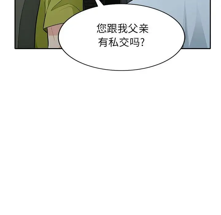 我的继母是寡妇 第 27 话