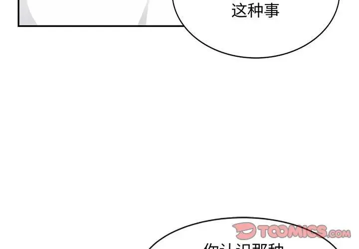 我的继母是寡妇 第 47 话