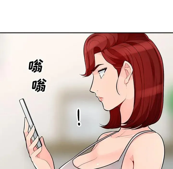 我的继母是寡妇 第 46 话