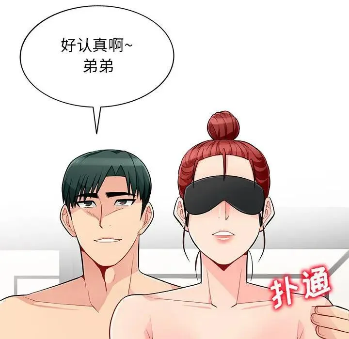 我的继母是寡妇 第 48 话