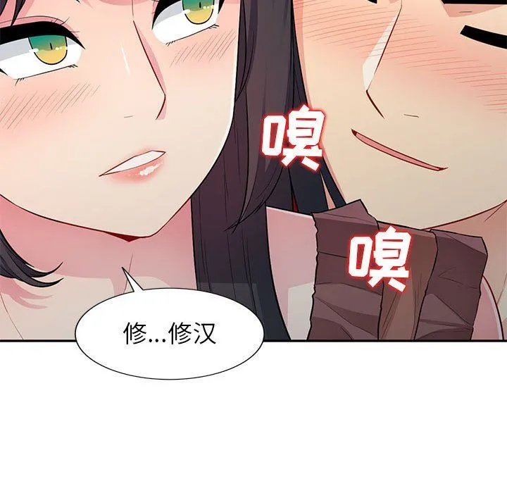 我的继母是寡妇 我的继母是寡妇：第11话