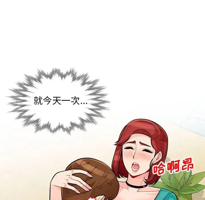 我的继母是寡妇 第 38 话