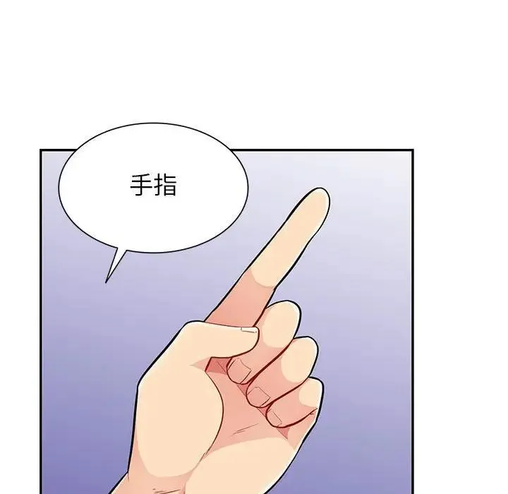 我的继母是寡妇 第 44 话