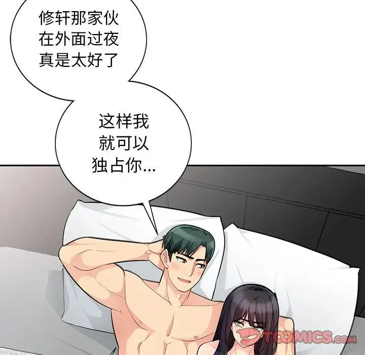 我的继母是寡妇 第 27 话