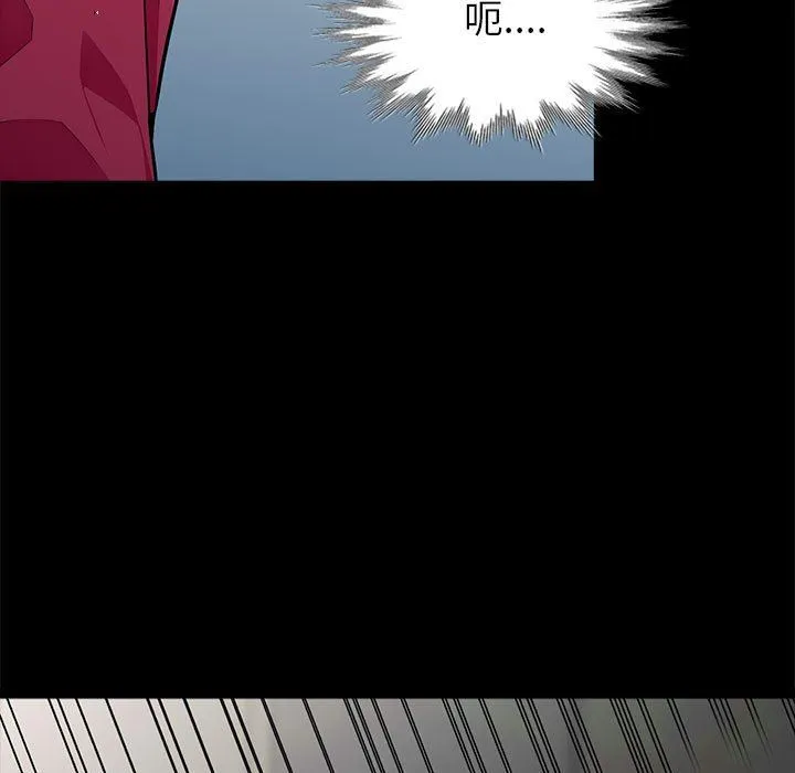我的继母是寡妇 我的继母是寡妇：第3话