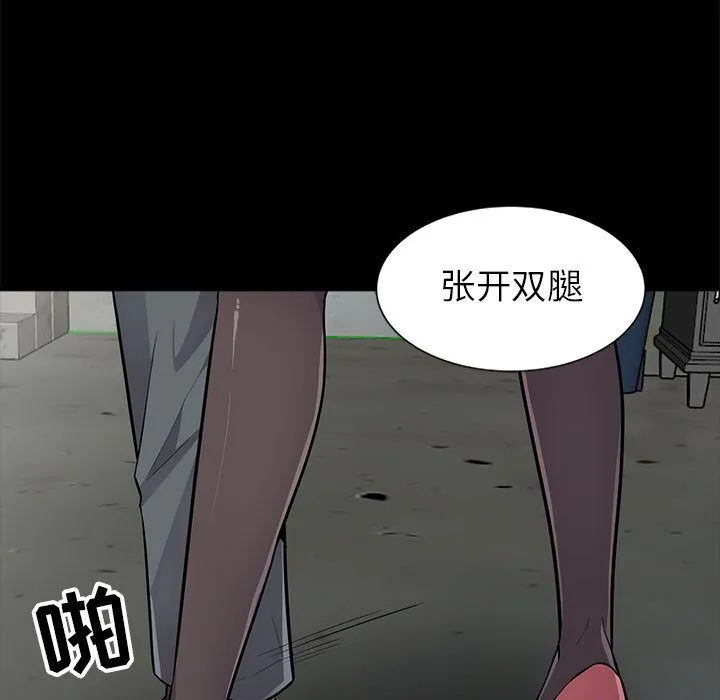 我的继母是寡妇 我的继母是寡妇：第2话