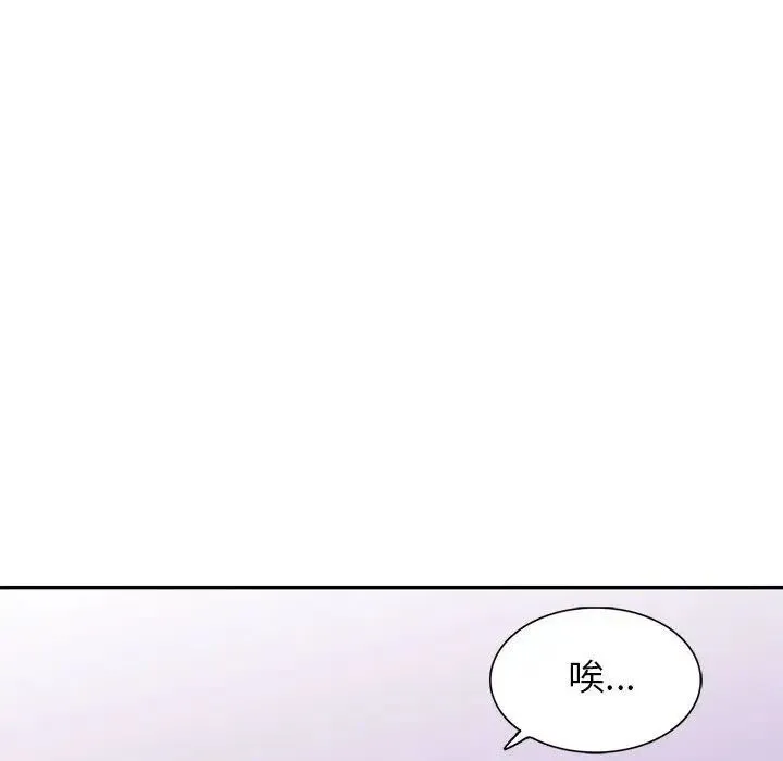 我的继母是寡妇 第 42 话