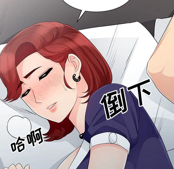 我的继母是寡妇 我的继母是寡妇：第25话
