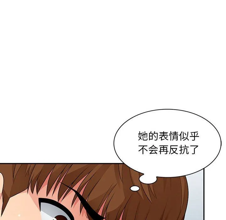 我的继母是寡妇 我的继母是寡妇：第16话