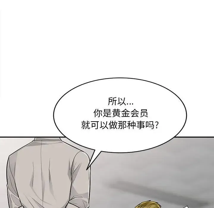 我的继母是寡妇 第 49 话