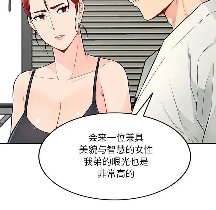 我的继母是寡妇 第 48 话