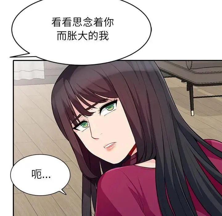 我的继母是寡妇 第 31 话