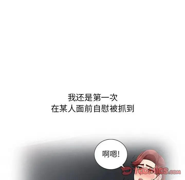 我的继母是寡妇 第 38 话