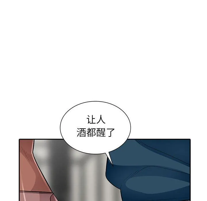 我的继母是寡妇 我的继母是寡妇：第11话