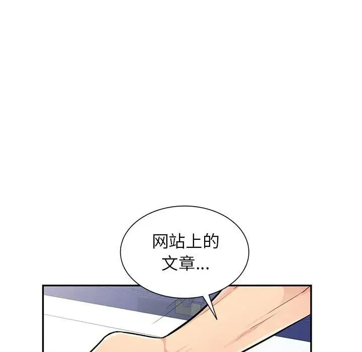 我的继母是寡妇 第 39 话