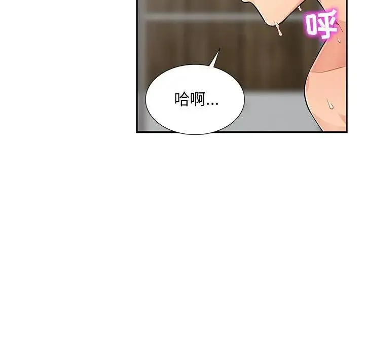 我的继母是寡妇 第 50 话