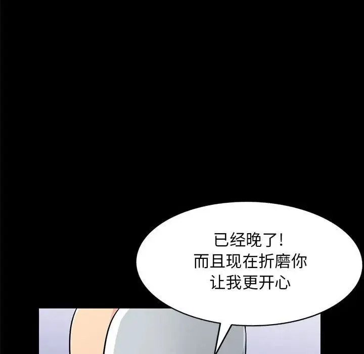 我的继母是寡妇 第 38 话