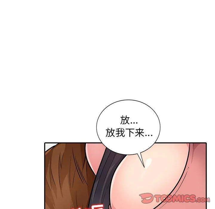 我的继母是寡妇 我的继母是寡妇：第8话