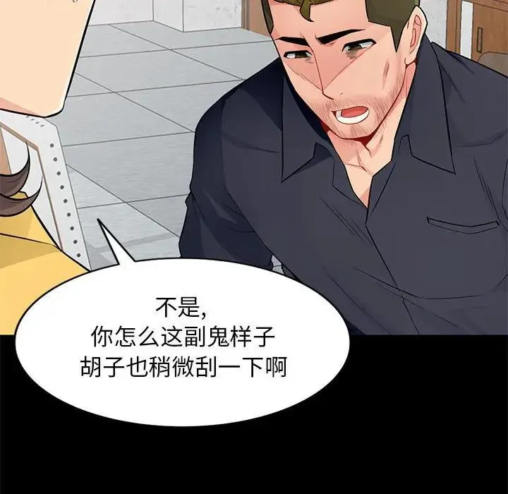 我的继母是寡妇 第 36 话