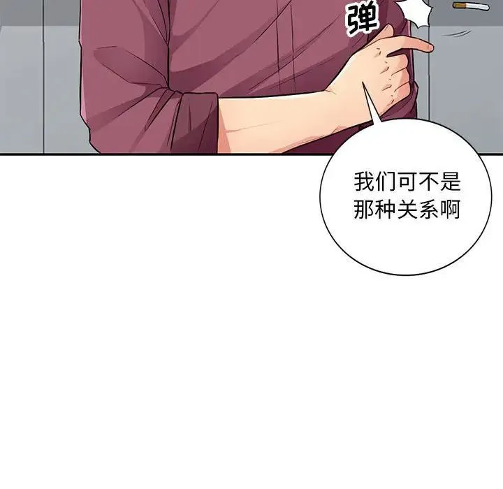 我的继母是寡妇 第 38 话