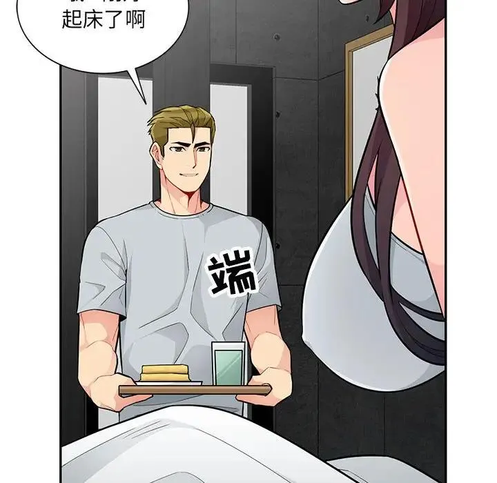 我的继母是寡妇 第 45 话