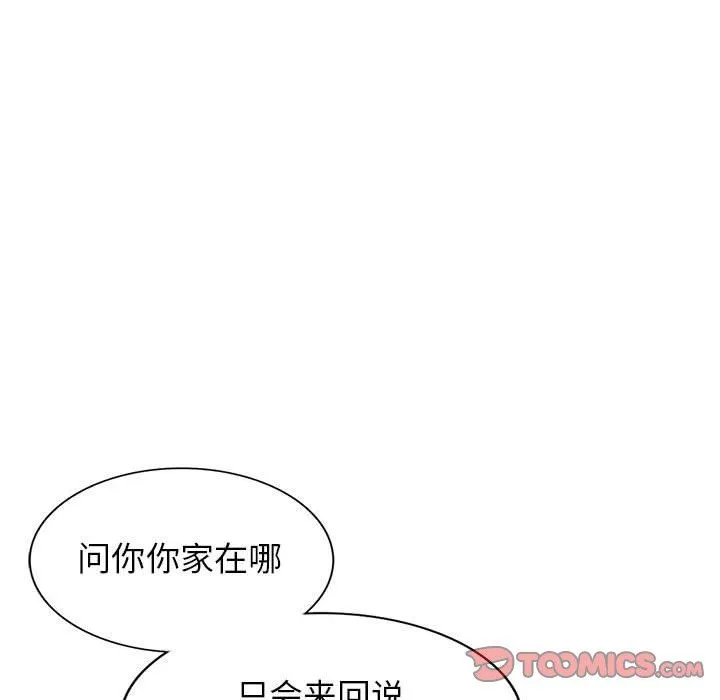 我的继母是寡妇 我的继母是寡妇：第25话