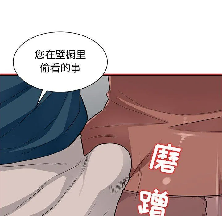 我的继母是寡妇 我的继母是寡妇：第11话