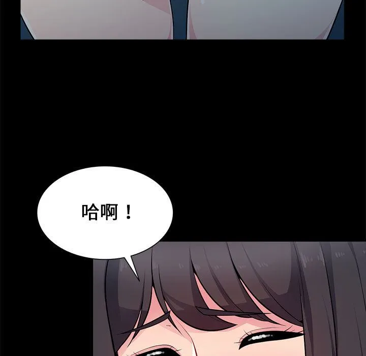 我的继母是寡妇 我的继母是寡妇：第2话