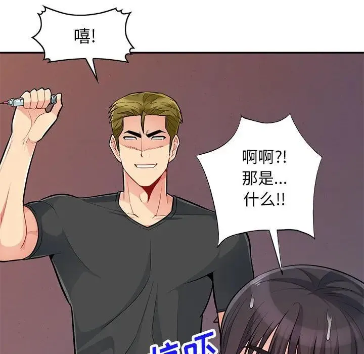 我的继母是寡妇 第 45 话