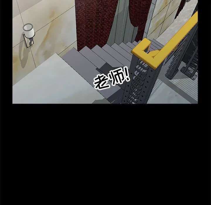 我的继母是寡妇 我的继母是寡妇：第2话
