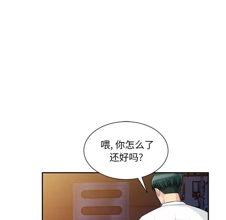 我的继母是寡妇 第 42 话