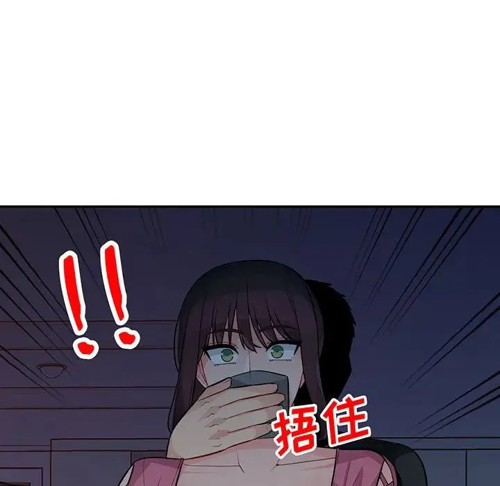 我的继母是寡妇 第 41 话