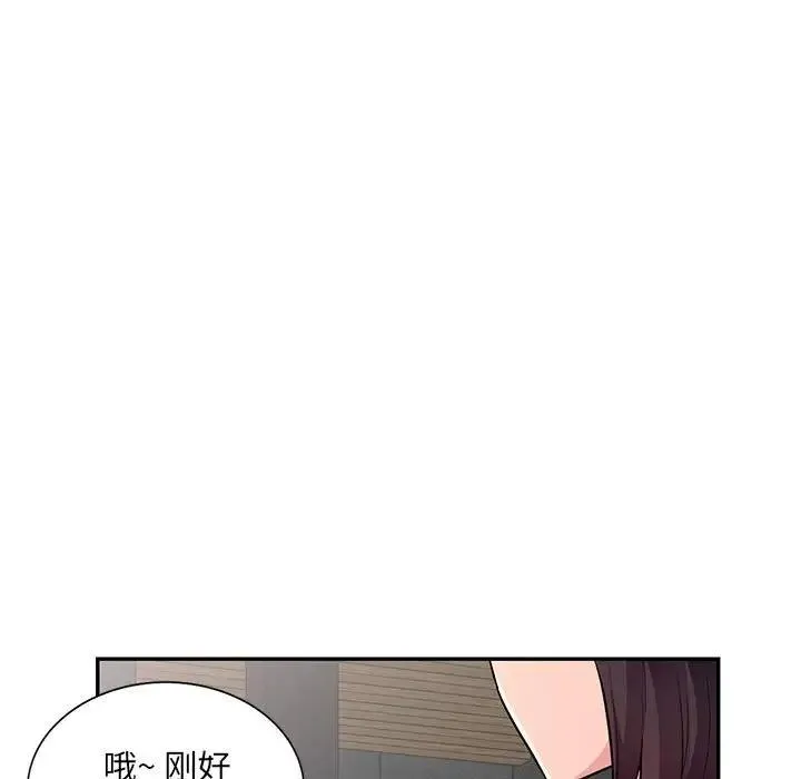 我的继母是寡妇 第 45 话