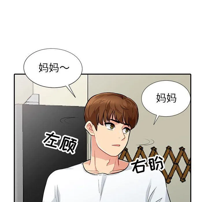 我的继母是寡妇 我的继母是寡妇：第7话