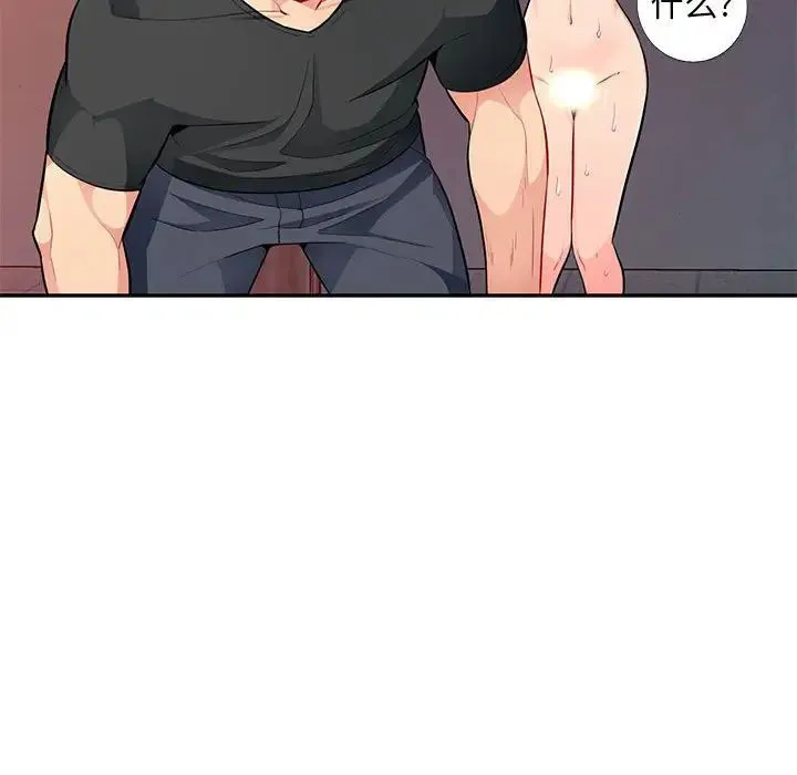 我的继母是寡妇 第 41 话